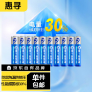 京喜特价：惠寻 10粒装 7号碱性电池A