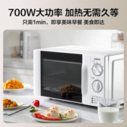格兰仕（Galanz）微波炉快捷家用20升大容量六档火力旋钮易清洁小型迷你加热炉 P70D20TL-D4【1-5人家庭适用】