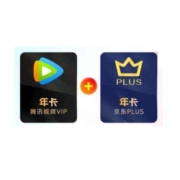 再补券：Tencent Video 腾讯视频 年卡12个月+京东PLUS年卡12个月