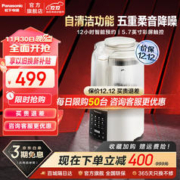 Panasonic 松下 破壁机家用多功能料理机豆浆机 辅食机榨汁机轻音家用料理机