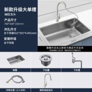 MOEN 摩恩 304不锈钢大单槽 新款700×430mm 台下盆+精铜抽拉龙头