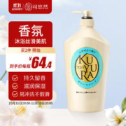 KUYURA 可悠然 大黄瓶美肌沐浴露1000ml