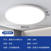 可签到：LIANGYIN 良印 led三防吸顶灯20W