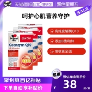 Doppelherz 双心 50mg 辅酶Q10软胶囊 30粒*3盒