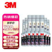 最后返场：3M 7030 汽油添加剂 640ml