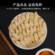 陇岷堂 黄芪片500g克甘肃野生大片特级黄氏北芪中药材配当归党参泡水