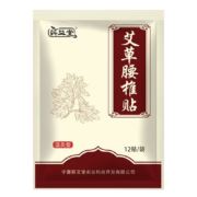 需抢券：蕲益堂 艾草贴腰椎贴 1袋12贴