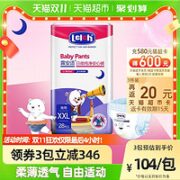 lelch 露安适 婴儿夜用拉拉裤 XXL28/XL34/L38片