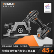 Komax 科麦斯 手电钻变角磨机切割机转换头冲击钻家用锂电池手电动钻多功能神器