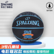 京东百亿补贴：斯伯丁 篮球 3号儿童
