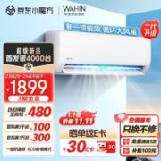 WAHIN 华凌 空调 新一级能效 变频冷暖 自清洁 1匹 KFR-26GW/N8HA1Ⅱ