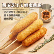 姐妹厨房 芝士拉丝热狗棒热狗肠半成品早餐点心空气炸锅食材