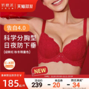 Candy La Vie 奶糖派 大胸文胸告白分胸型4.0红品防下垂蕾丝性感上托内衣