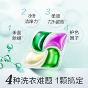 滴露除菌洗衣凝珠50颗*2盒除菌除螨柔顺留香4合1
