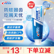 Crest 佳洁士 全优7效牙膏 强健牙釉质 180g