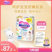 Merries 妙而舒 拉拉裤 L44片