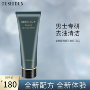 欧仕顿 男士洗面奶氨基酸去油补水保湿脸部油肌痘痘化妆护肤品洁面乳