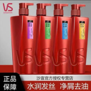 VS 沙宣 垂坠质感洗发露 750g*2
