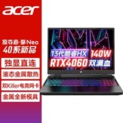 acer 宏碁 掠夺者擎neo 13500hx 4060游戏本165HZ电竞屏