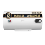 美的（Midea）热水器 家用储水式电热水器电 节能省电安全速热 漏水换新机 双重防漏电防电墙卫生间租房15A3系列  F50-15A3(HI)【50升 2-3人适用】