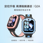 小天才 Q2A 4G智能电话手表