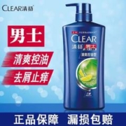 CLEAR 清扬 洗发露男女士专用多效水润养护去屑止痒 750ml*2瓶