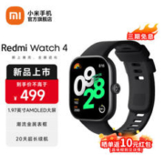 Redmi 红米 Watch 4 智能手表