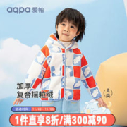 aqpa 男女童外套儿童23秋冬宝宝连帽外套童装 玩趣魔方蓝橙 120cm