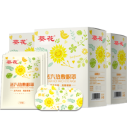 葵花蒸汽眼罩热敷眼贴加热发热蒸气眼罩学生睡眠眼罩经典款
