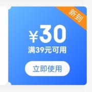 京东 领满39-30元酒水券
