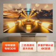 CASIRIS 中科极光 Z1 三色激光电视