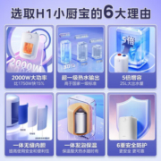 美的（Midea）出品储水式小厨宝5升上出水迷你电热水器热水宝厨房家用小体积2000W速热5倍增容大水量H系列 美的出品【百搭好装】5升厨宝F05-20H1(S)