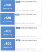 即享好券：京东 满6000-600/5000-400/3000-300/1500-120元 洗衣机券