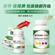 善存男女复合多种维生素矿物质 成人老人通用 补钙铁锌硒维C维B维E 17种营养日常保健 60片/1盒