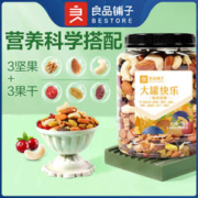 BESTORE 良品铺子 混合坚果仁干果孕妇儿童零食