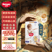 好奇 皇家御裤 拉拉裤 L40片＊4件