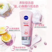 NIVEA 妮维雅 晶纯焕白泡沫洁面洗面奶清洁女士洁面乳补水保湿100g*2
