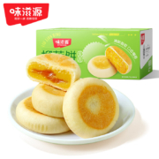 京喜特价：味滋源 榴莲饼2枚【试吃】