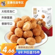 华味亨 多味花生108g（任选十五件）