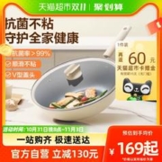 SUPOR 苏泊尔 炒锅不粘锅 30CM