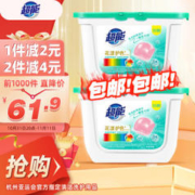 超能 洗衣凝珠 100颗（两盒装） 欧洲进口防串色 清新自然香