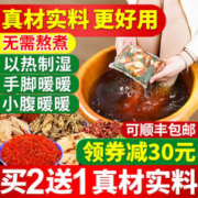 泡脚药包正品艾草叶生姜花椒藏红花中药草本足浴包粉球男女士专用