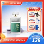 YANGHE 洋河 微分子 轻白酒 绵柔浓香白酒 洋河酒厂旗舰WEIFENZI 33.8度100mL