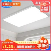 浩格 led长方形客厅灯吸顶灯大气现代简约家用圆形卧室过道阳台灯套餐