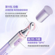 WETCODE 水密码 电动眼霜去淡化黑眼圈细纹眼袋抗皱提拉紧致官方正品旗舰店