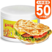 zhuoxiang 卓享 手抓饼原味千层饼大份量商用摆摊10/50片量贩装半成品饼皮批 60克*10片装
