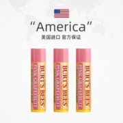 BURT'S BEES 伯特小蜜蜂 美国伯特小蜜蜂皇牌润唇膏进口天然保湿滋润 葡萄柚味3支