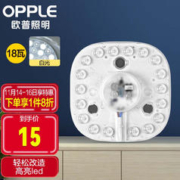 OPPLE 欧普照明 LED环形改造灯板 18W 白光