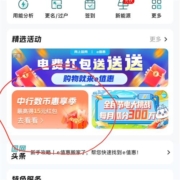 网上国网 使用数币充电费 满50-5/100-10元