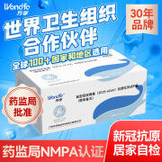 万孚 新型冠状病毒(2019-nCoV)抗原检测试剂盒(胶体金法) 10人份